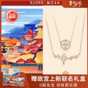七夕礼物 卡蒂罗X故宫联名 国风 绮井天穹项链
