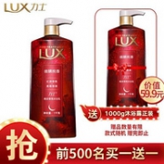 任嘉伦同款 LUX 力士 微醺晚香晚安红酒香氛沐浴乳 1kgx2件