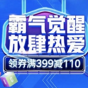 必看活动： 京东 “霸气觉醒，放肆热爱” 奶爸盛典