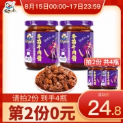 饭扫光 大块牛肉超 香菇牛肉酱 200g*2瓶*2件