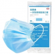 比亚迪 一次性 医用口罩 50只装