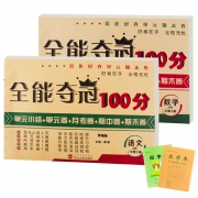 人教版 2020新版二年级上册试卷全套