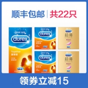 杜蕾斯 激情超薄 22只