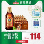 青岛啤酒 中高端款 金质小瓶 296ml*24瓶