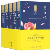 世界名著 外书必读文学书籍 全5册