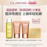 CLARINS 娇韵诗 小美盒体验套装