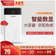 ROMOSS 罗马仕 LT20 移动电源 20000毫安 *4件