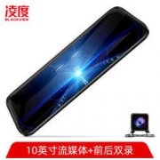 BLACKVIEW 凌度 HS880 行车记录仪 （黑色、双镜头）