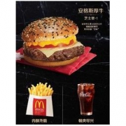 McDonald's 麦当劳 安格斯厚牛芝士堡三件套 2次券