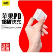 BASEUS 倍思 苹果USB-C充电器PD18W 白色
