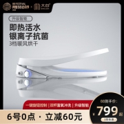 小神价 小米生态链 大白 即热式智能马桶盖 银离子抗菌 全温水冲洗