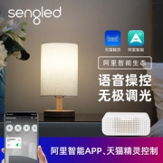 Sengled 生迪 智能遥控调光床头灯+灯具