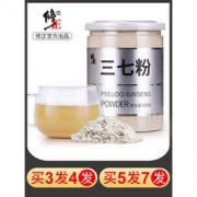 大额神券：修正 云南野生纯天然破壁三七粉 250g