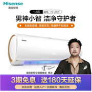 1.5匹+变频：海信 壁挂式空调 KFR-33GW/EF20A1(1P57)