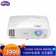 27日0点： BenQ 明基 MH520H 1080P投影机