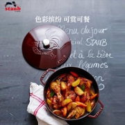 法国国宝级 Staub 珐宝 浮雕珐琅铸铁锅 24cm