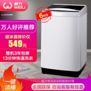 WEILI 威力 XQB60-6026B 波轮洗衣机 6公斤