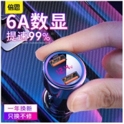 京东PLUS会员： BASEUS 倍思 车载充电器 双U数显+6A/45w超级快充