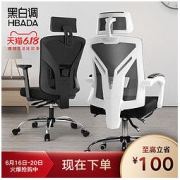 Hbada 黑白调 HDNY143BM 人体工学椅 黑色舒适版 尼龙脚 固定扶手