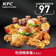 肯德基  吃货畅享餐（5-6人）兑换券 Y204