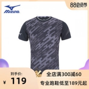 清仓 日本 美津浓Mizuno 男修身迷彩针织速干T恤