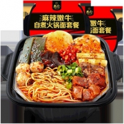 想念麻辣嫩牛自煮火锅 番茄牛腩自热火锅面2盒速食网红小火锅面条