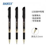 BAOKE 宝克 百胜系列 W7 中性笔 0.5mm 12支/盒 *5件