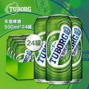 刘宪华 GAI 新裤子同款 Tuborg乐堡啤酒 500ml*24罐