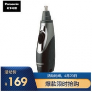 Panasonic 松下 ER430K 鼻毛修剪器