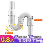 玖都龙 洗手盆下水管 0.8m 白色直插款