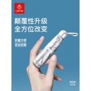 口袋元素 F.I.T黑胶超轻太阳伞 多色