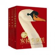 《永远的珍藏：安徒生童话+格林童话+苏格兰童话》（套装共3册）