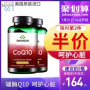美国原装进口 斯旺森 辅酶Q10胶囊 90粒 心脏保健