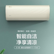 Midea 美的 KFR-26GW/BP3DN8Y-TP200（B1）1匹 壁挂式空调