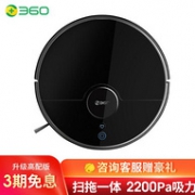 13日12点：360 T90 扫地机器人