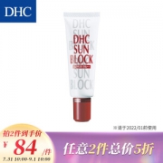 DHC 蝶翠诗 纯物理防晒乳 SPF25 PA++ 30g *4件