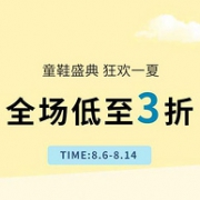 京东商 Clarks其乐童鞋旗舰店 童鞋盛典