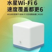 MERCURY 水星 M18G AX1800双频千兆 WiFi6无线路由器