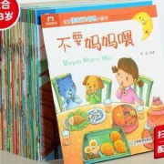 儿童情绪行为管理绘本 共40册