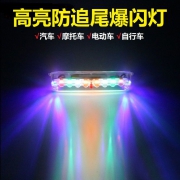 高亮防追尾，免接线，白天自动关闭省电：奔骏 太阳能警示灯