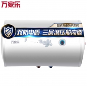 macro 万家乐 D50-H111B 电热水器 50升