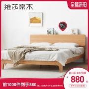 天猫喵住认证 维莎 日式风 纯实木双人床 全尺寸 附充电口