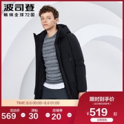 6日0点： BOSIDENG 波司登 B80142013 过膝羽绒服