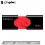 Kingston 金士顿 DT106 USB3.1 U盘 64GB *3件