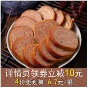 五香肉卷200g*4 东北特产零食小吃 仟子豆干豆腐豆制品松花鸡腿肠