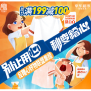27日0点、促销活动： 京东超市 超级口袋 反糟心联盟好物集合 个护清洁专场