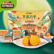 三只松鼠 奶黄流心月饼礼盒 300g/6枚