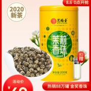 金麦奖 艺福堂 茉莉香珠 浓香型茉莉花茶 200g