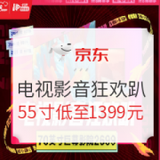 促销活动： 京东 电视影音狂欢趴 促销活动