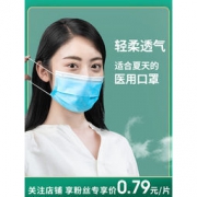 白菜价：超亚 一次性医用灭菌口罩 50个